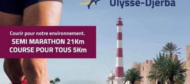 La 1ère édition du Semi-Marathon Ulysse-Djerba aura lieu le Dimanche 10 Mars 2019 ! Nous y serons…