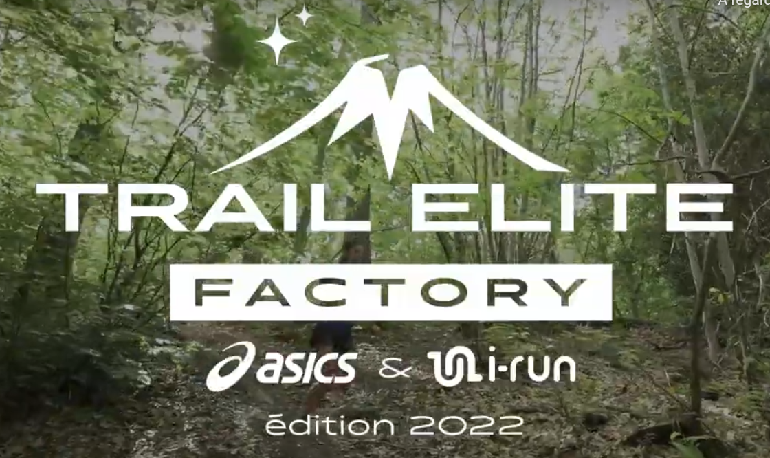 Trail Elite Factory